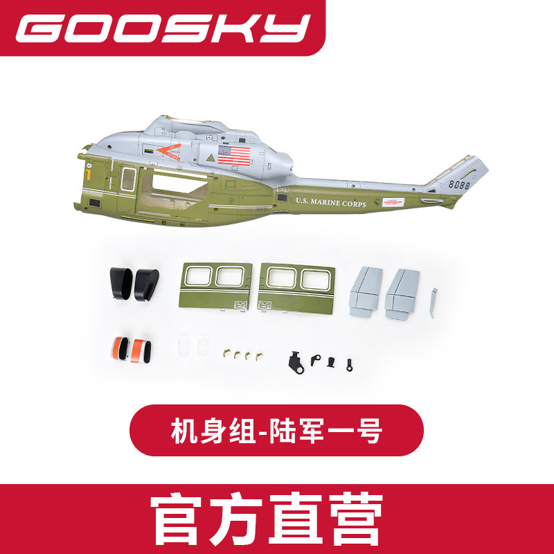 New GOOSKY E2 Marine One GPS S - огляд і ціна Rc Helicopter Bag