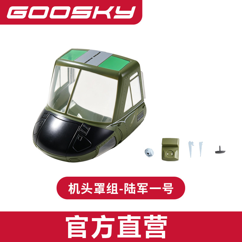 New GOOSKY E2 Marine One GPS S - огляд і ціна Rc Helicopter Bag