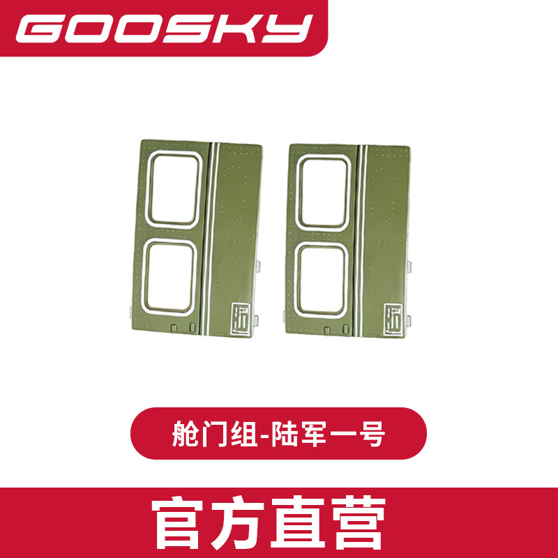 New GOOSKY E2 Marine One GPS S - огляд і ціна Rc Helicopter Bag